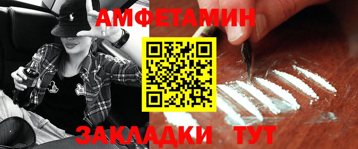 Амфетамин VHQ Уварово