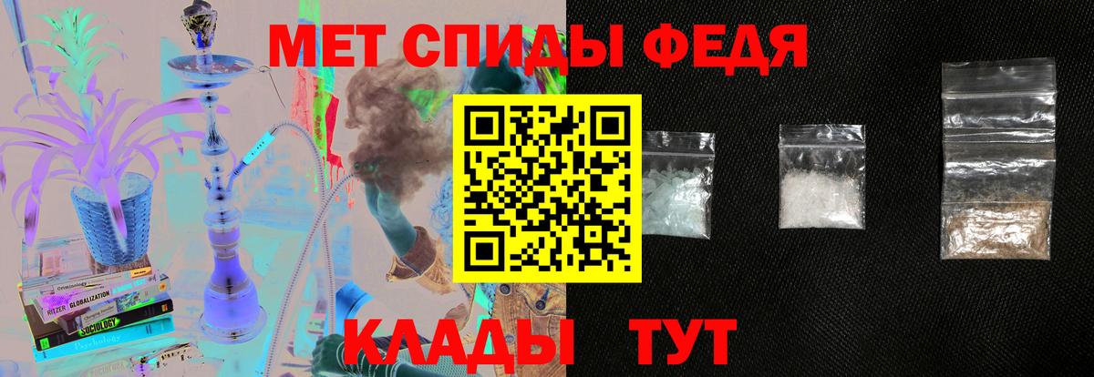 Amphetamine  АМФ 97%  Вход с VPN  Уварово 