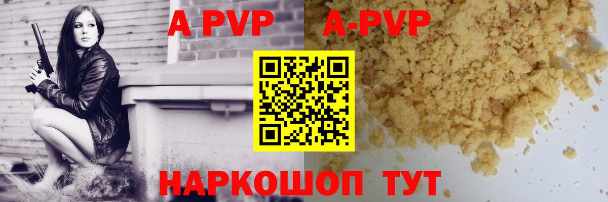 Alpha PVP Crystall Уварово