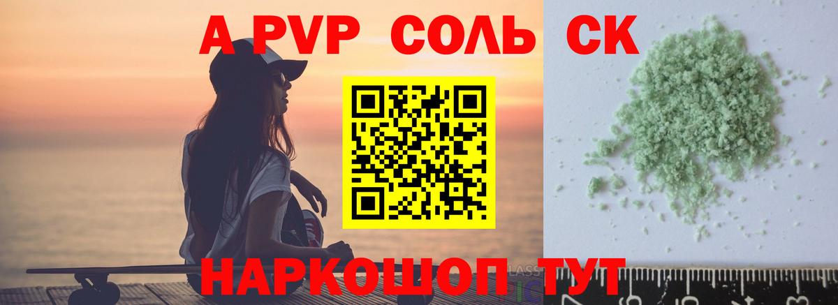 Alpha-PVP  Alpha-PVP кристаллы  Уварово  Вход с VPN  Alpha PVP СК  A PVP VHQ 