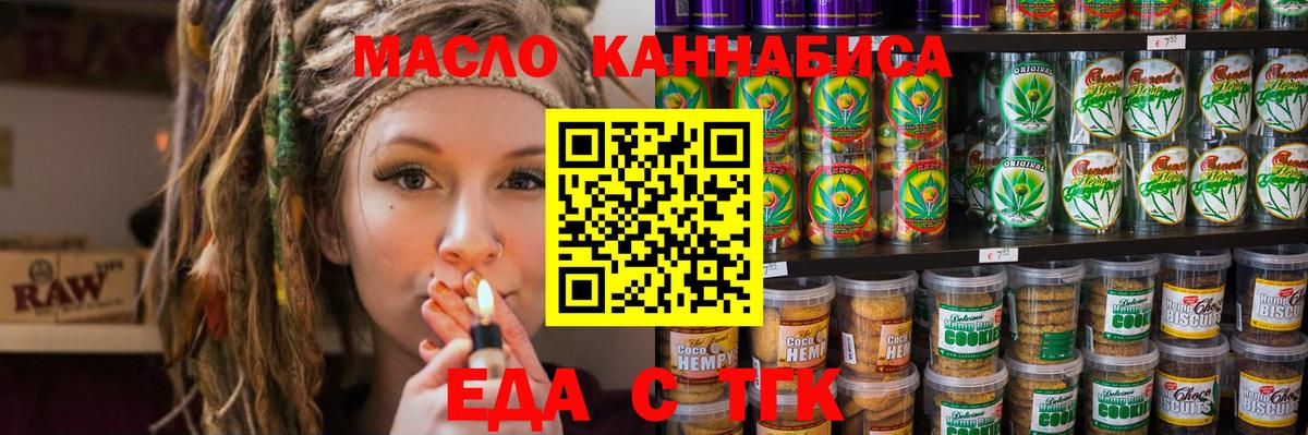 Cannafood марихуана Уварово