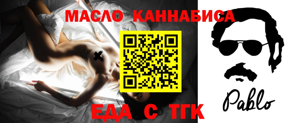 Уварово  Cannafood марихуана  Вход с VPN 