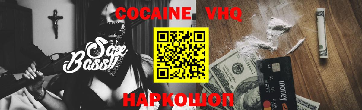 COCAIN 98% Уварово