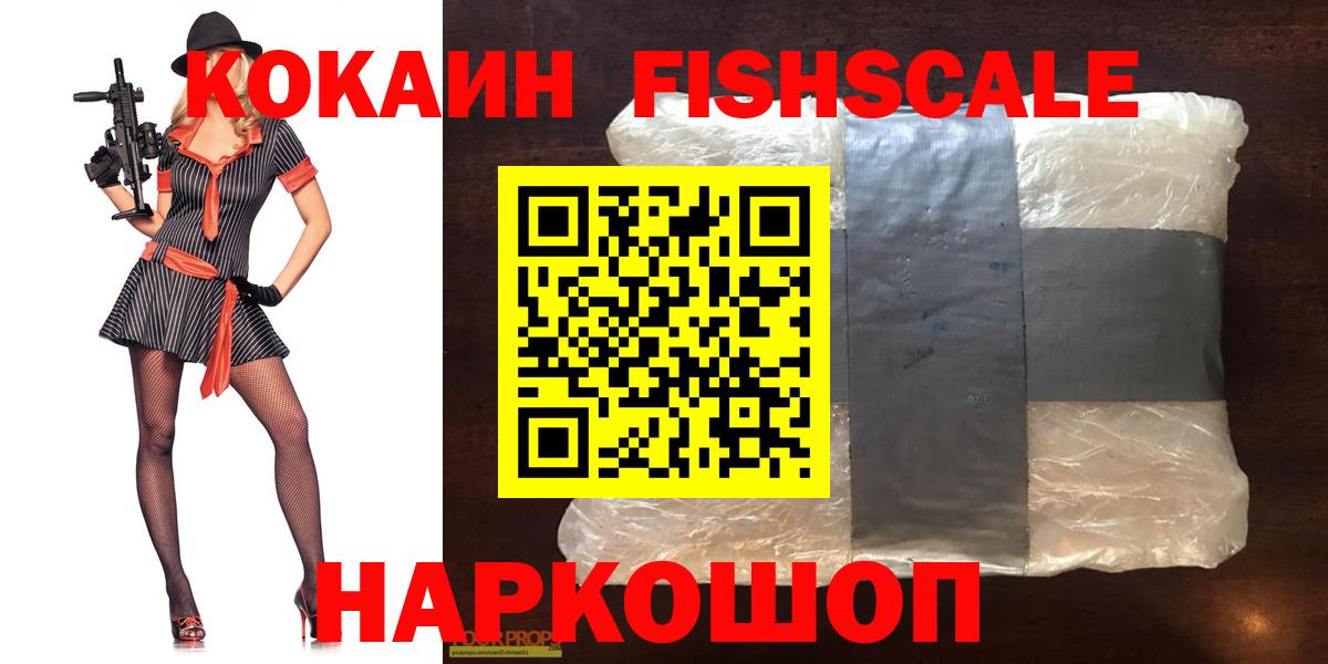 Уварово  Кокаин Эквадор  Вход с VPN 