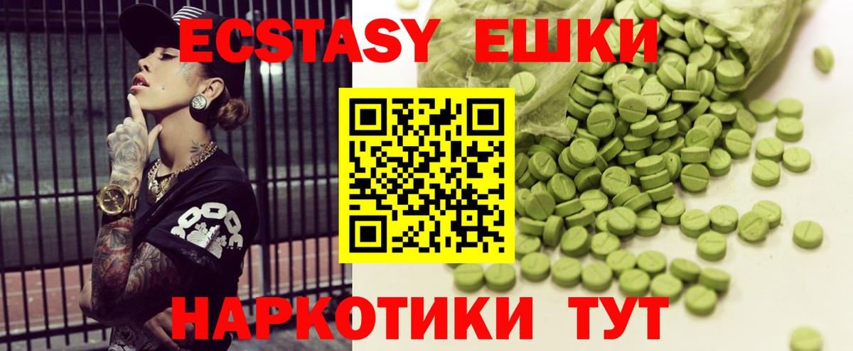 Экстази mix  Ecstasy TESLA  Вход с VPN  ЭКСТАЗИ  Уварово 