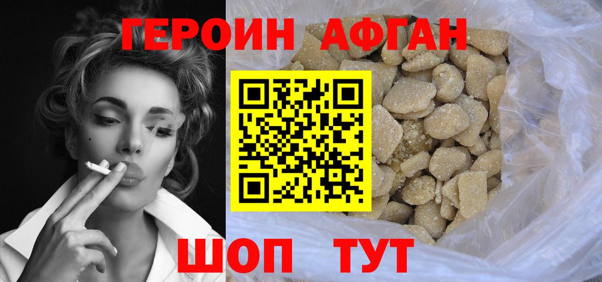 Уварово  Героин хмурый  Вход с VPN 