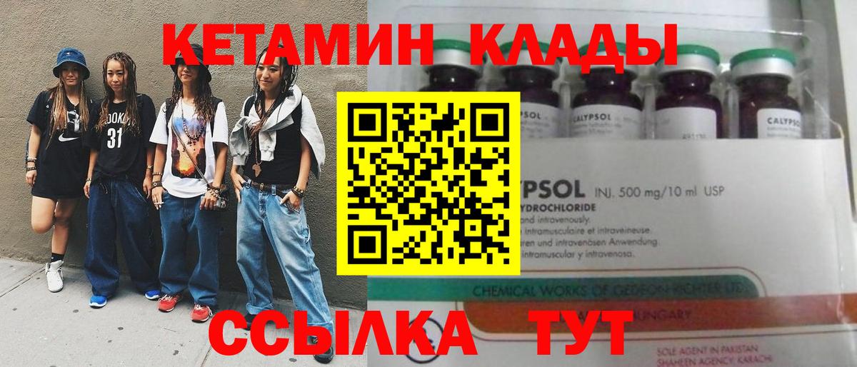 Уварово  Кетамин ketamine  Кетамин ketamine  Вход с VPN 