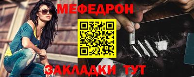 мяу мяу мука Обнинск