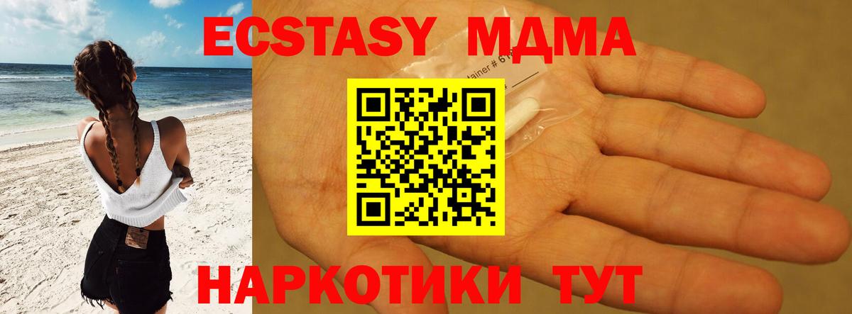 MDMA молли  МДМА  Вход с VPN  Уварово  МДМА VHQ 