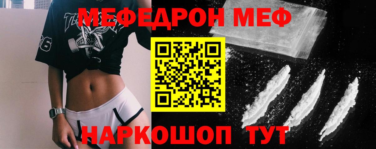 МЕФ мука Уварово