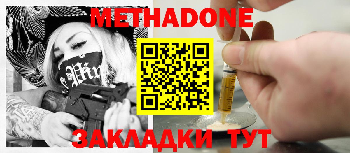 МЕТАДОН VHQ  Вход с VPN  Уварово  МЕТАДОН VHQ 