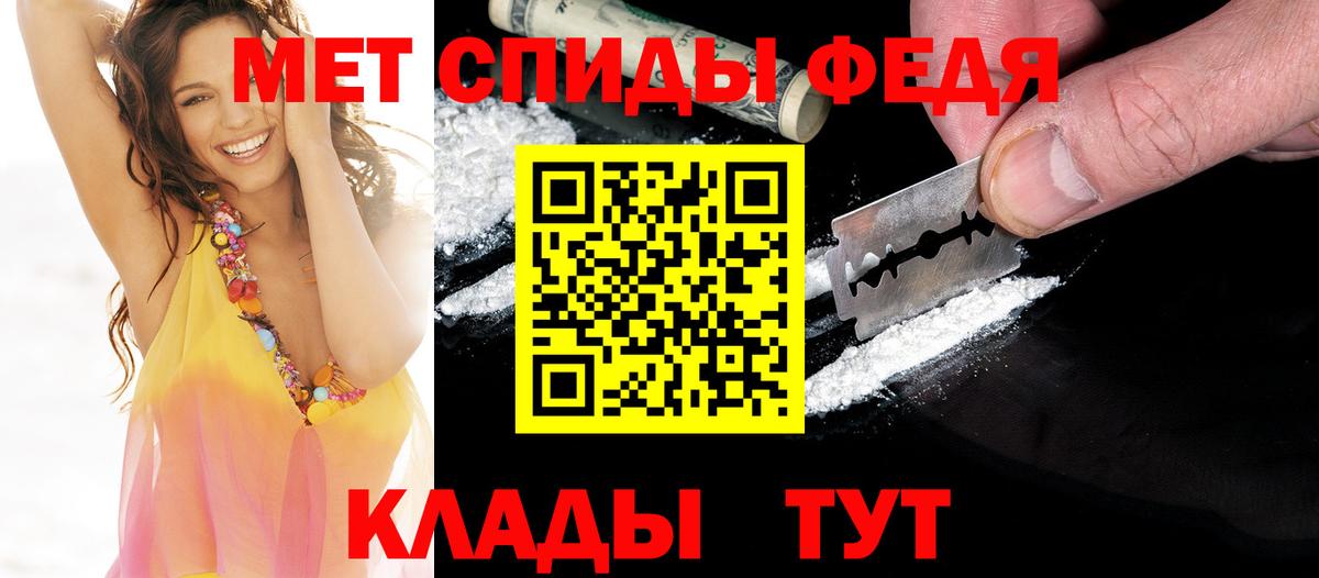 Метамфетамин мет Уварово