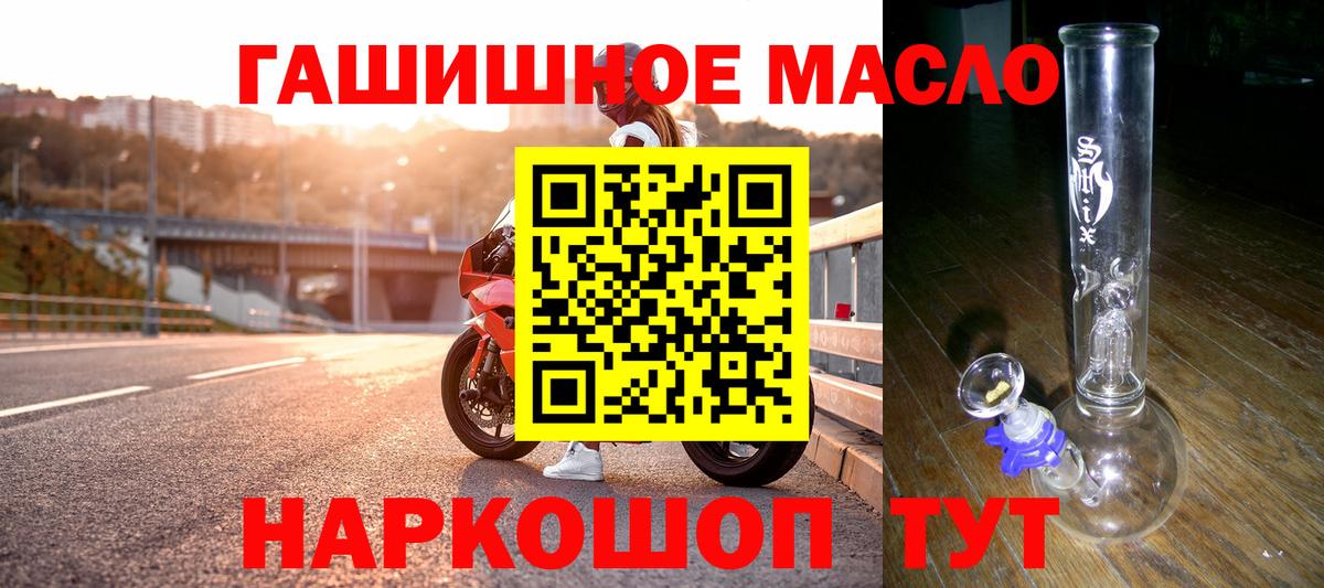 ТГК жижа  Вход с VPN  Уварово 