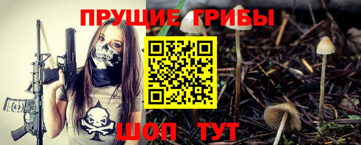 Галлюциногенные грибы ЛСД  Вход с VPN  Галлюциногенные грибы Psilocybine cubensis  Уварово 